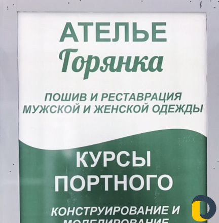 Курсы кройки и шитья