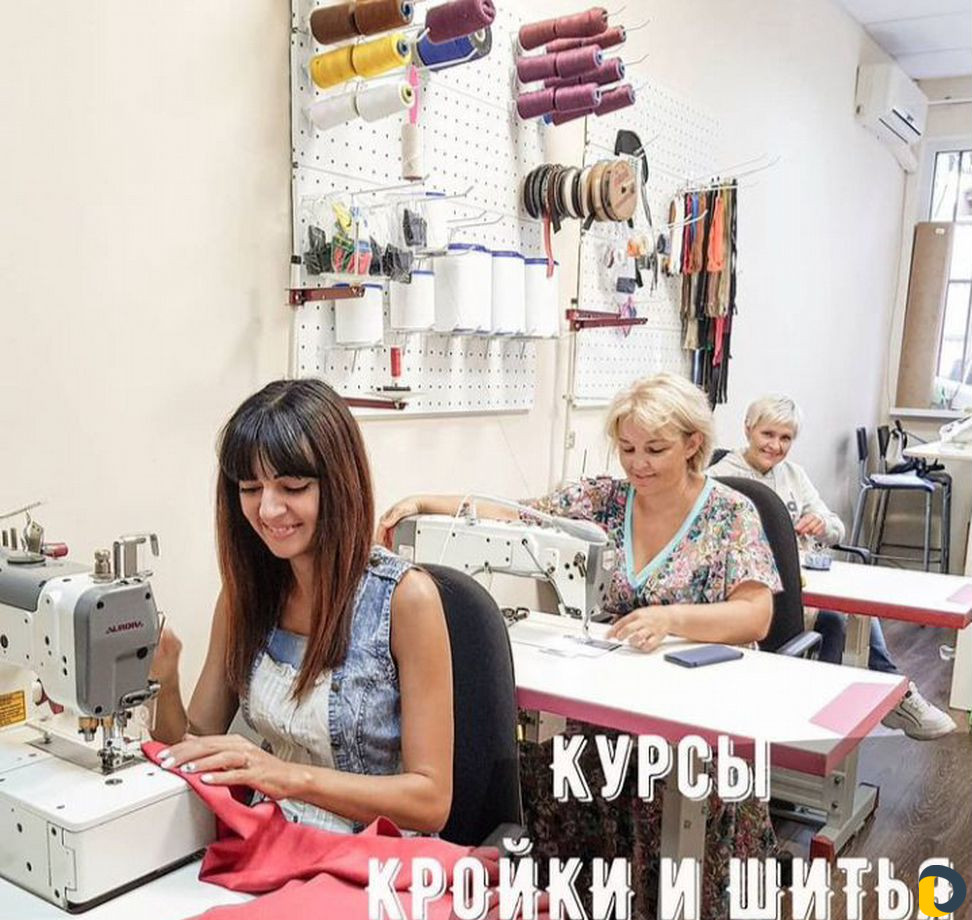 Курсы кройки и шитья