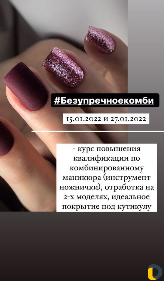Курсы маникюра и педикюра