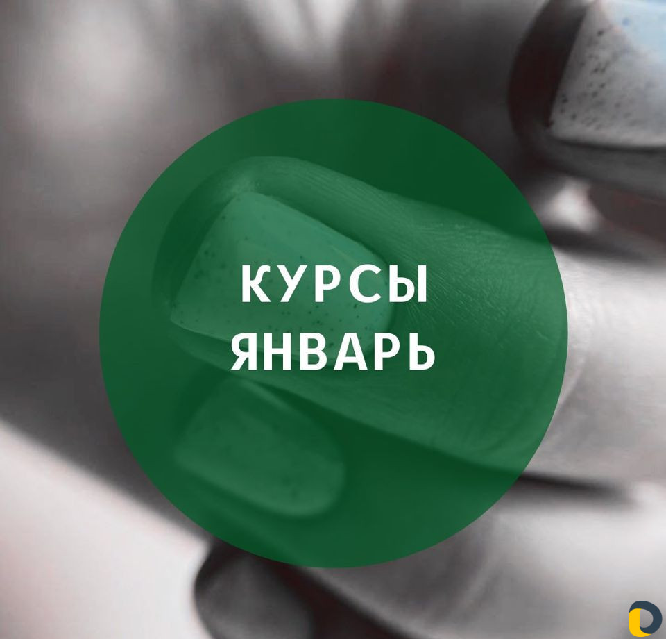 Курсы маникюра и педикюра