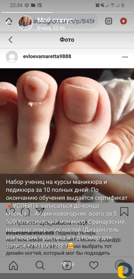 Курсы маникюра Стаж 13лет
