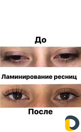 Курсы наращивания и ламинирование ресниц