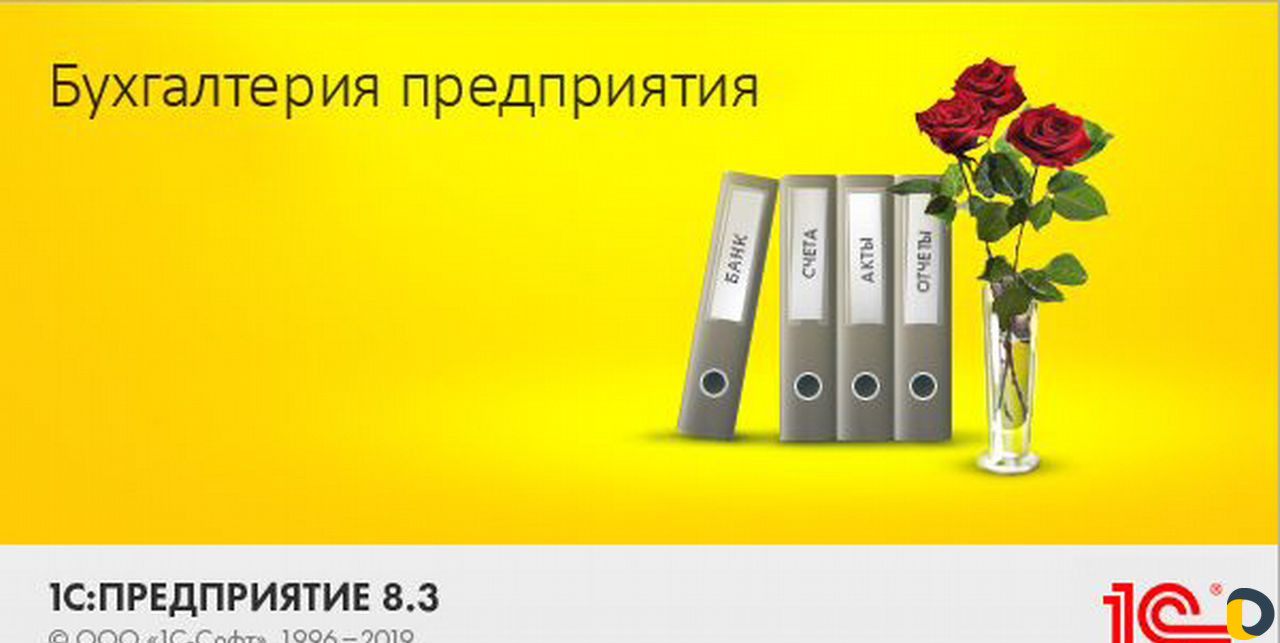 Курсы обучения 1С - Управление Торговлей 10.3