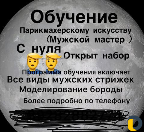Курсы парикмахера с нуля