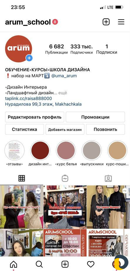 Курсы шитья