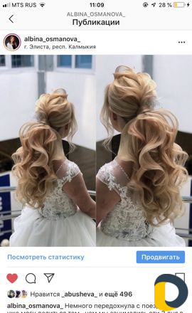Курсы Визажа
