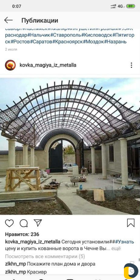 Кузнечно сварочные. работы