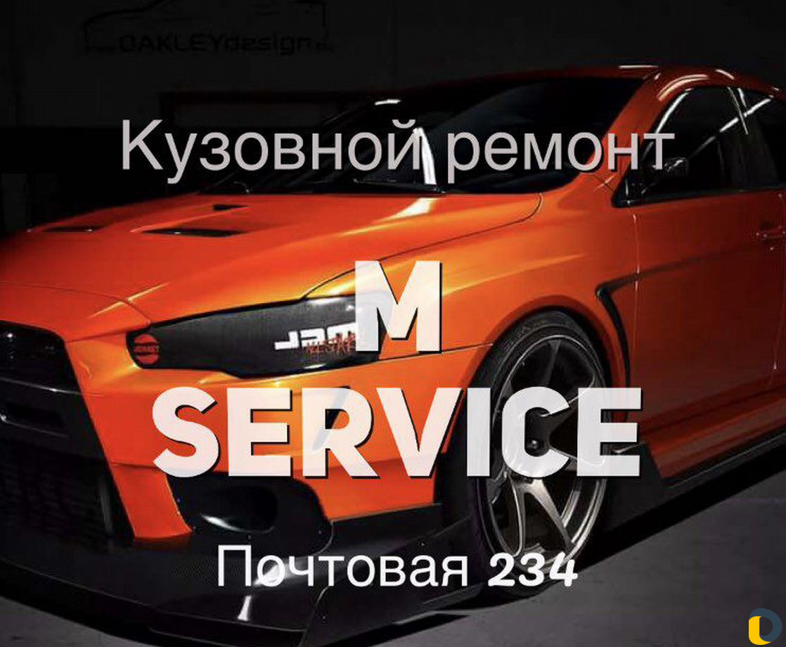 Кузовной ремонт