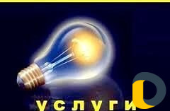 Квалифицированный электрик