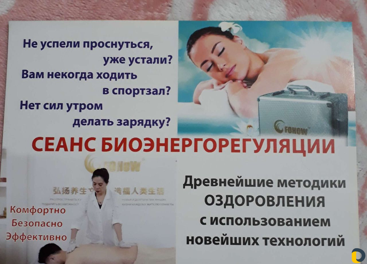 Квантовый массаж