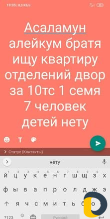 Квартира