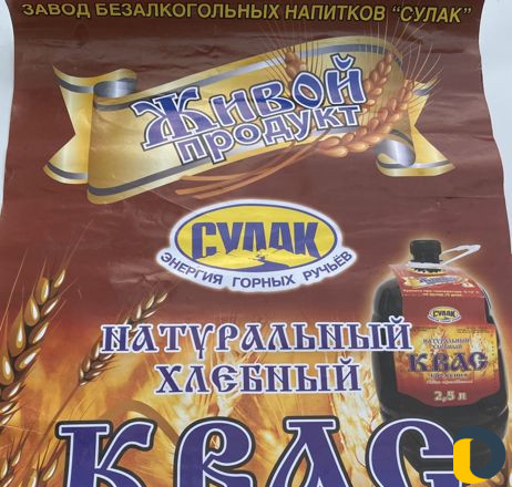 Квас доставка на дом