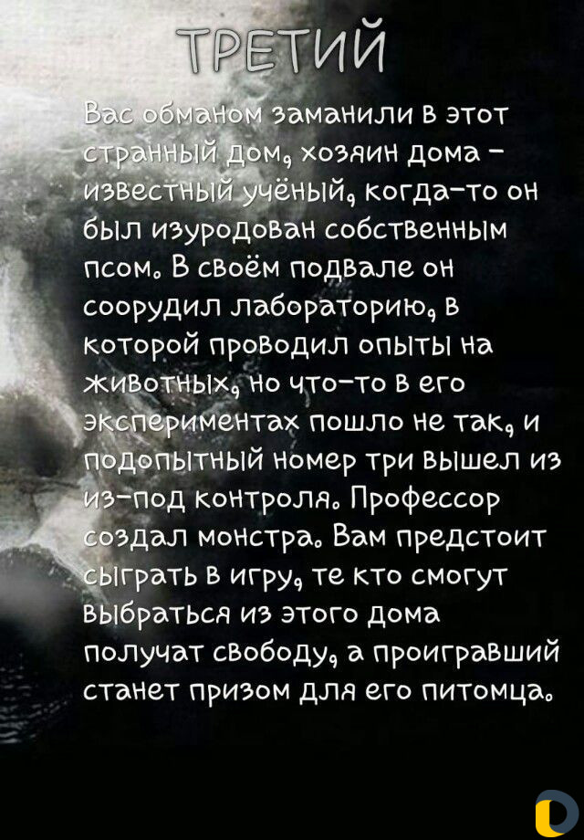 Квесты в реальности "квестриум"