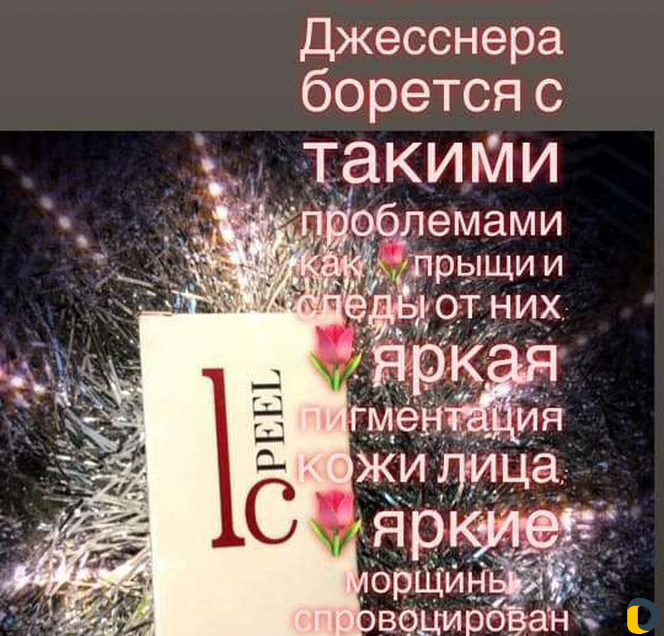 Ламинирование бровей и ресниц