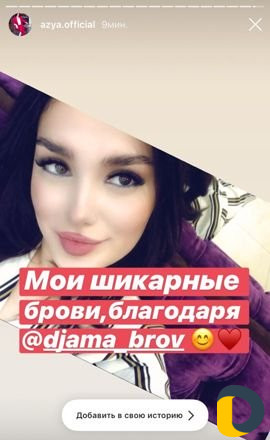 Ламинирование бровей ресниц