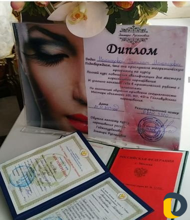 Ламинирование бровей