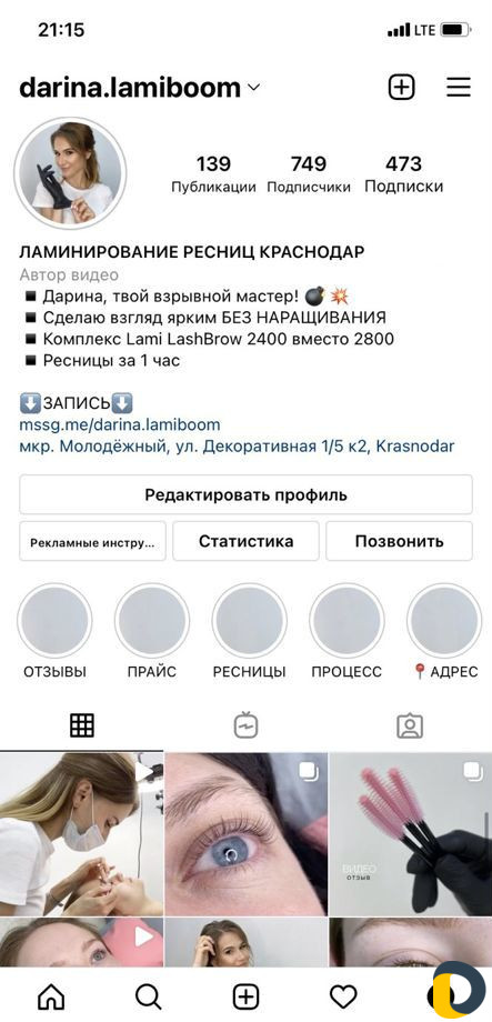 Ламинирование и ботокс ресниц