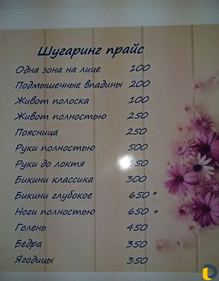 Ламинирование коррекция бровей