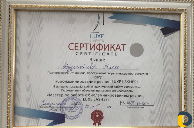 Ламинирование ресниц и бровей(без выщипывания)