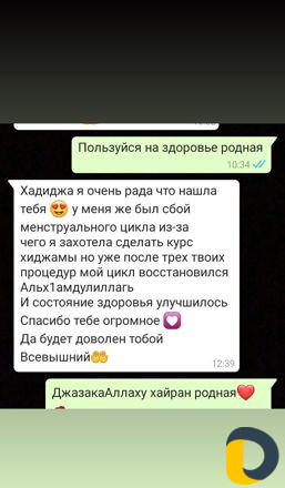 Ламинирование ресниц и бровей