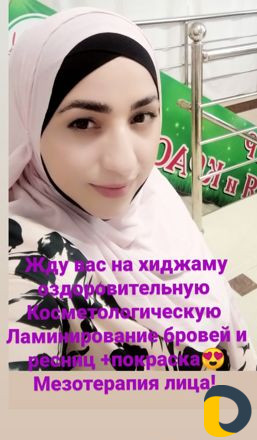 Ламинирование ресниц и бровей