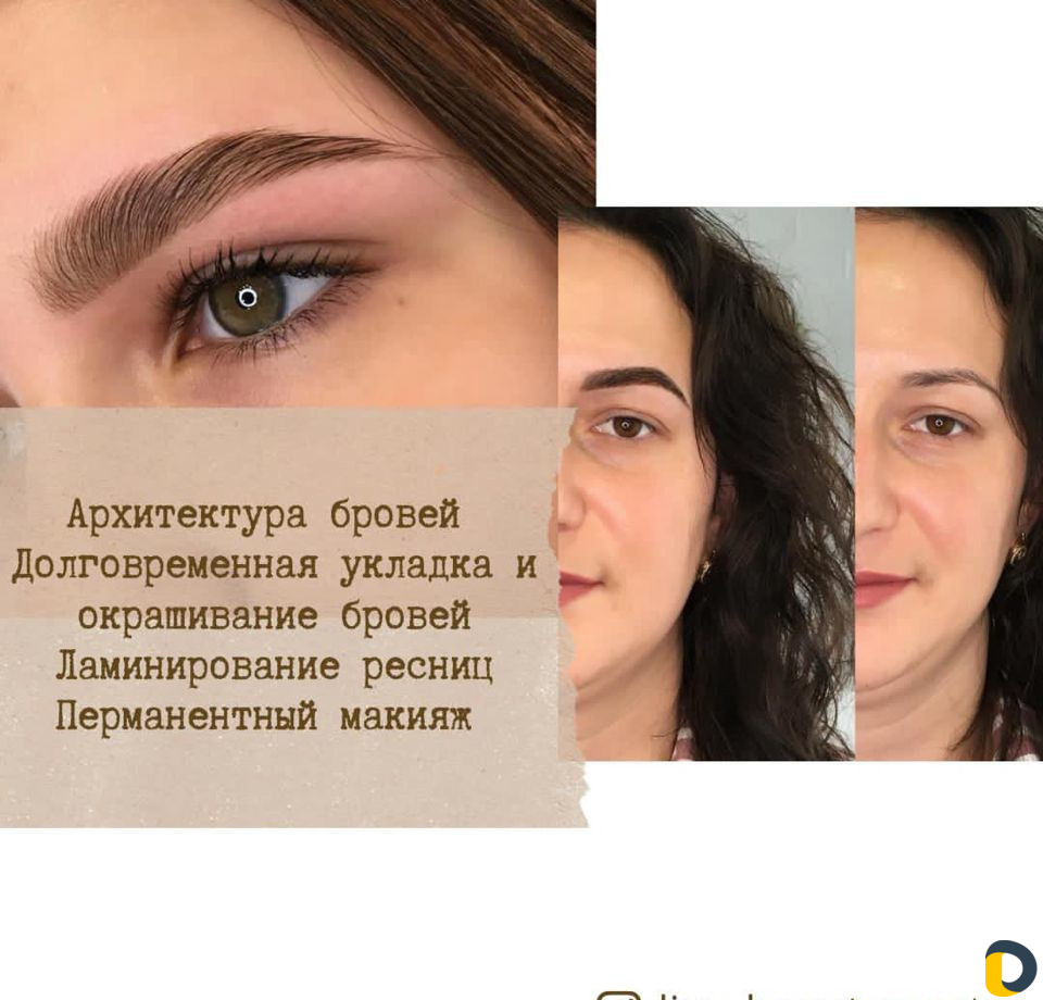 Ламинирование ресниц и оформление бровей