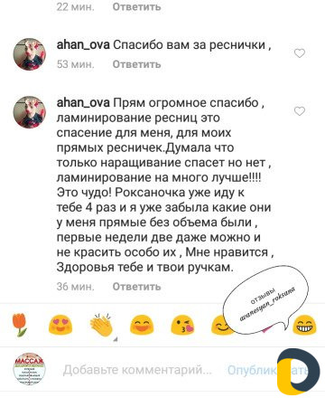 Ламинирование ресниц