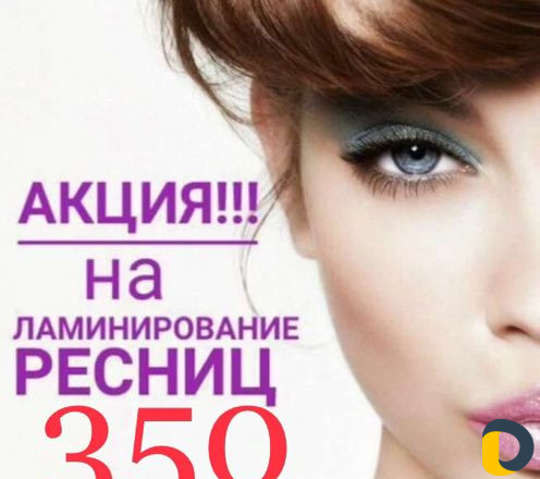 Ламинирование ресниц