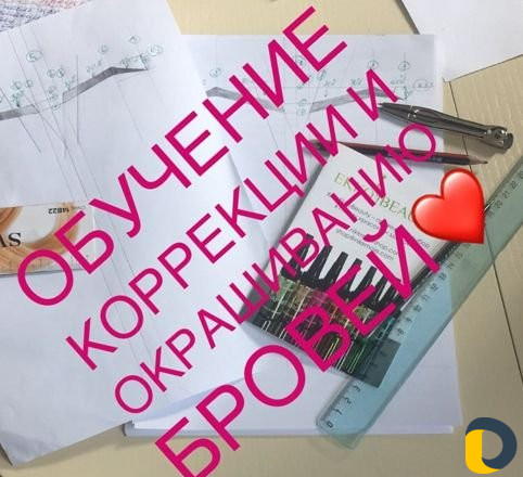 Ламинирование ресниц