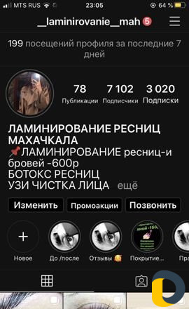 Ламинирование ресниц