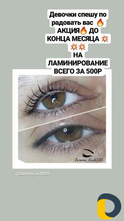 Ламинирование