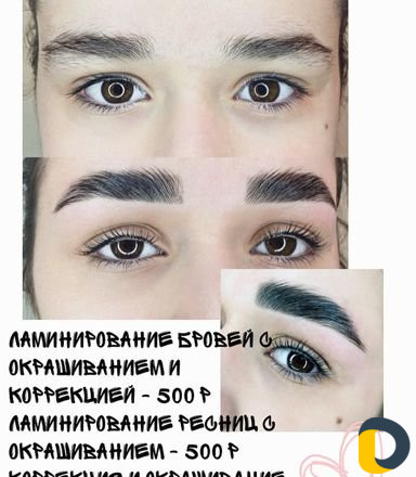 Ламинирование