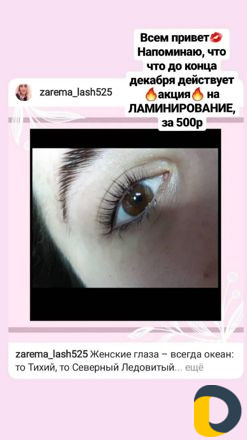 Ламинирование