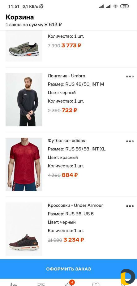 Ламода