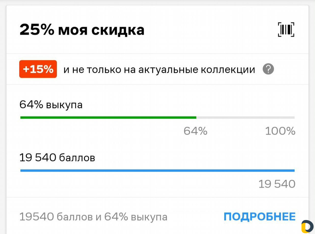 Ламода