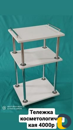 Лампы.Тележки.Стулья