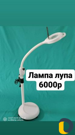 Лампы.Тележки.Стулья