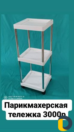 Лампы.Тележки.Стулья