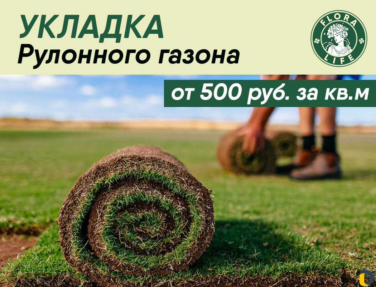 Ландшафтный дизайн, озеленение