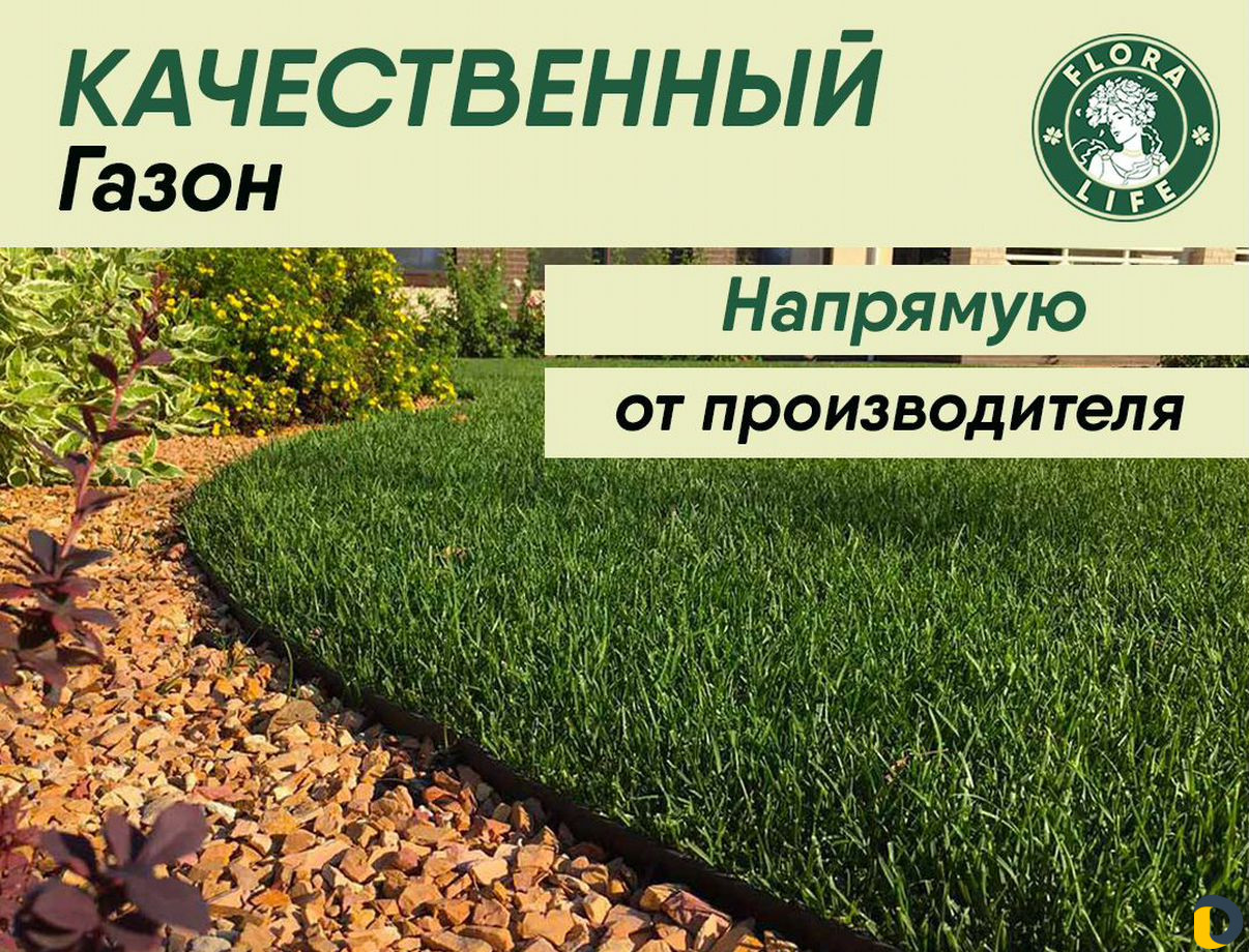 Ландшафтный дизайн, озеленение