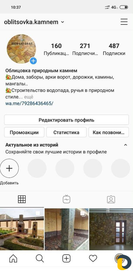Ландшафтный дизайн
