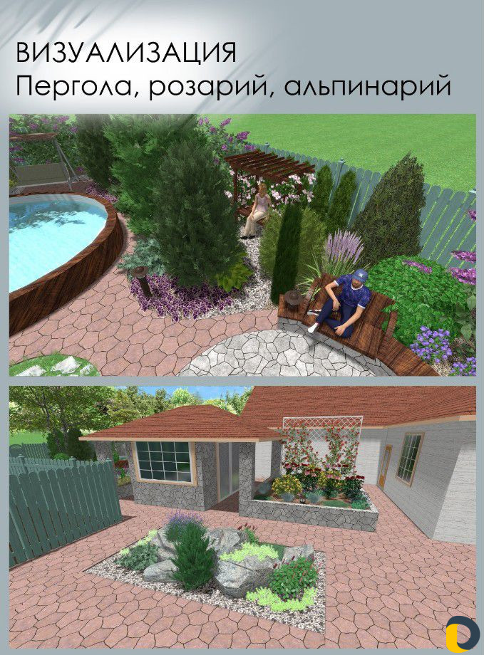 Ландшафтный проект