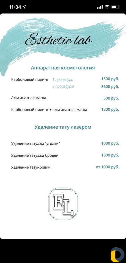 Лазерная эпиляция на мощном диодном лазере