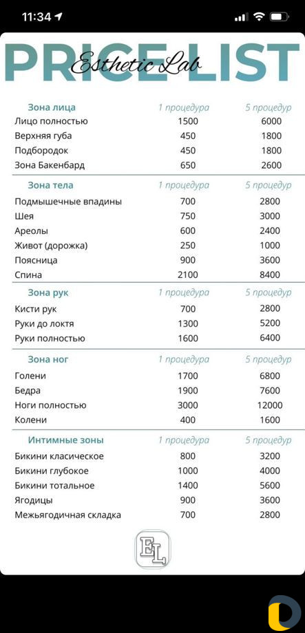 Лазерная эпиляция на мощном диодном лазере