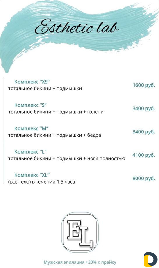Лазерная эпиляция на мощном диодном лазере