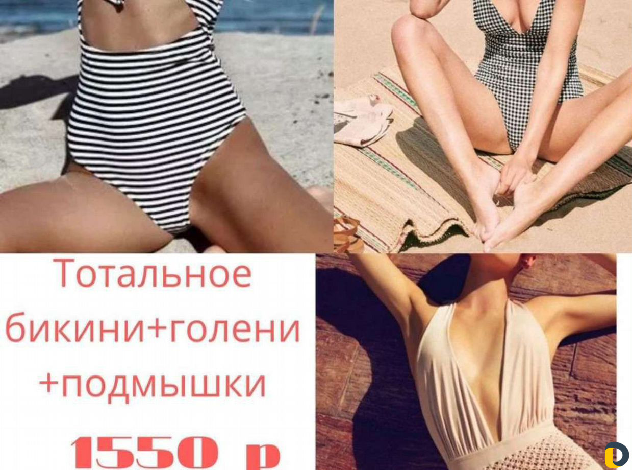 Лазерная Эпиляция. Шугаринг