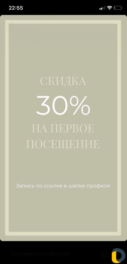 Лазерная эпиляция