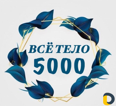 Лазерная эпиляция