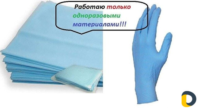 Лазерная эпиляция