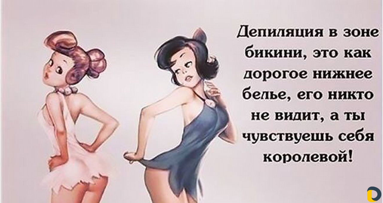 Лазерная эпиляция